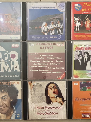 Greek music CD collection, pack of 9, laiko genre