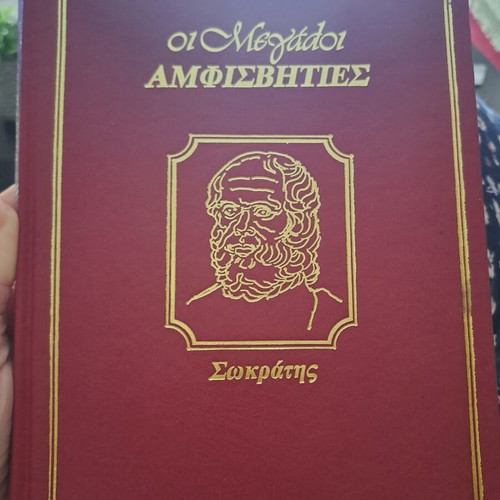 Οι μεγάλοι αμφισβητίες σειρά 10 τόμων σαν καινούργιο