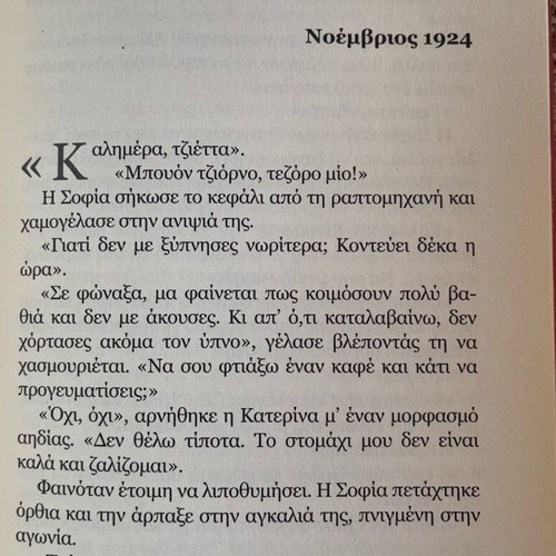 Yfainontas Oneira novel like new