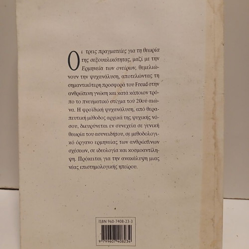 Sigmund Freud Three Essays on the Theory of Sexuality book