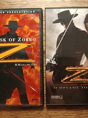 The Mask of Zorro & The Legend of Zorro DVD σαν καινούργιο με ελληνικούς υπότιτλους