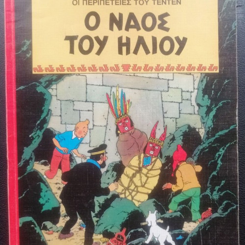 Tintin The Temple of the Sun used, 1994 edition