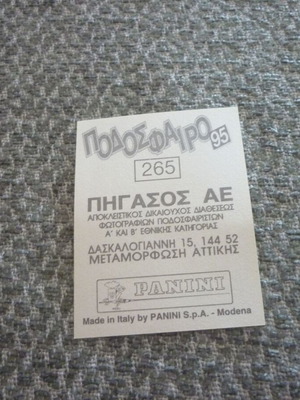 Ηλίας Τζιόκας ΟΦΗ Κρήτη Panini Ελληνικό Ποδόσφαιρο 1995 αυτοκόλλητο #265 καινούργιο
