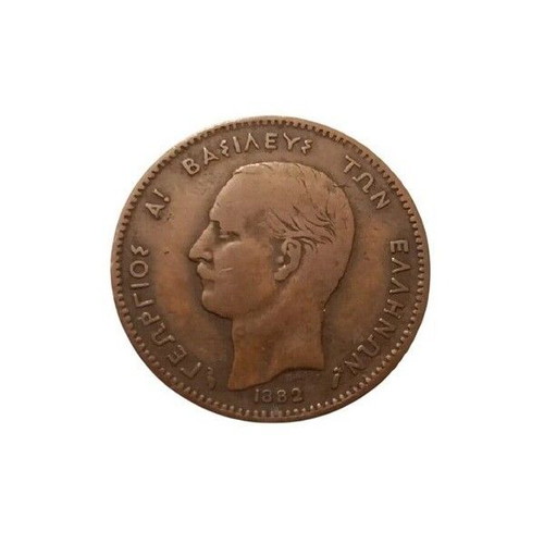 5 Lepta 1882 King George I Copper Coin Used