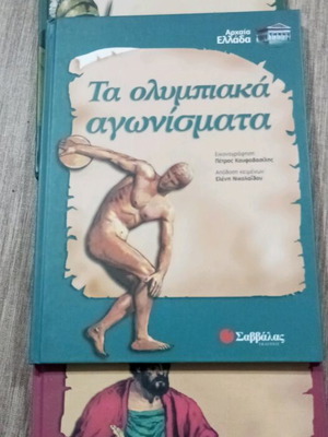 Ancient Greece 3-volume set like new, Savvalas editions