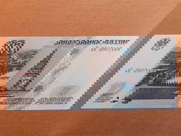 ΡΩΣΙΑ 10 ΡΟΥΒΛΙΑ ( 1997 ) - RUSSIA 10 RUBLES ( 1997 ) P# 268 UNC