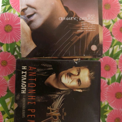 Antonis Remos collection pack 11 authentic albums, 10 CDs in very good condition