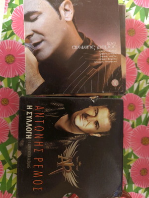 Antonis Remos collection pack 11 authentic albums, 10 CDs in very good condition