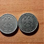  Συλλογή Νομισμάτων από τη Ρωσία