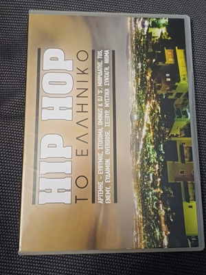 Hip Hop To Elliniko CD like new