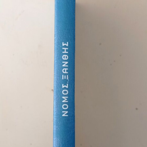 Nomos Xanthis hardcover book new, history and geography