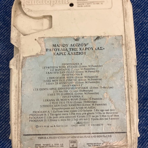 Vintage pack of used floppy disks and cassettes with 8-track and VHS