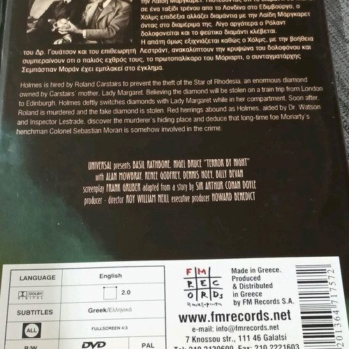 DVD Terror By Night καινούργιο με ελληνικούς υπότιτλους