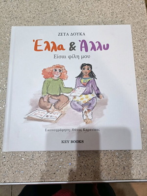 Ella and Ally new children's book