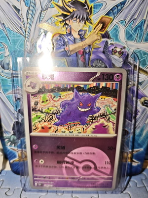 Gengar 151C Reverse Pokeball card like new (S-Chinese)