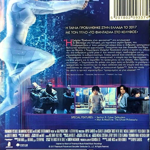 Ghost in the Shell DVD used, action fantasy movie with Scarlett Johansson
