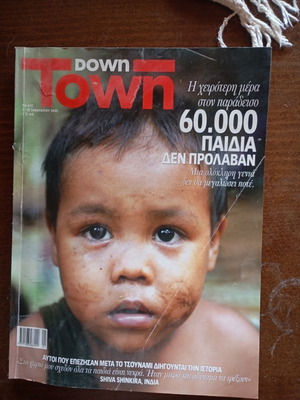 Down Town Ιανουάριος 2005 περιοδικό μεταχειρισμένο, Τσουνάμι