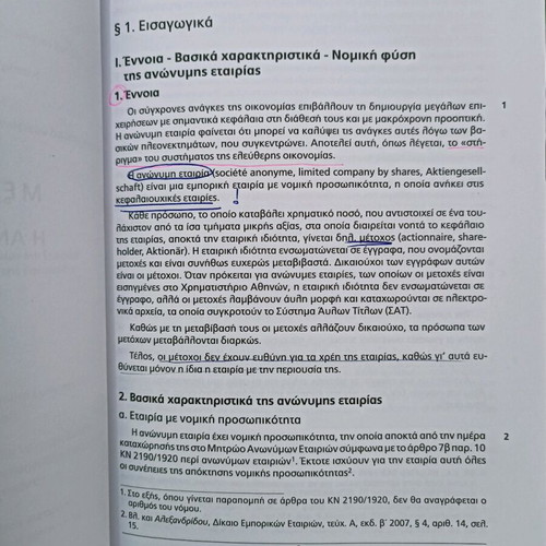 Commercial Company Law Volume B used