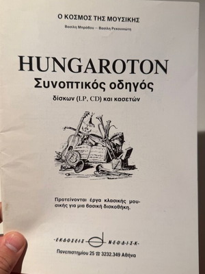 Hungaroton concise guide to records and cassettes