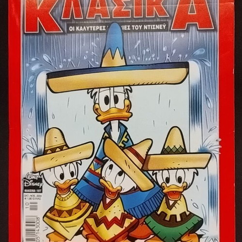 Classic Disney comics like new, pack of 8 issues