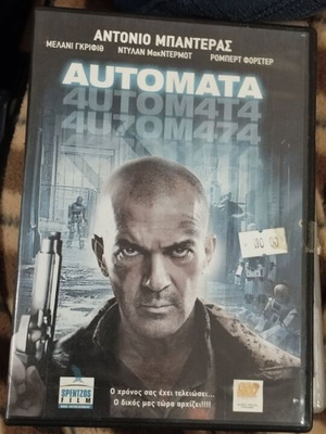 Αυτόματα DVD