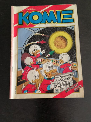 Komix To Olochryso Feggari No32 used