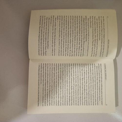 O Choros Ton Symbolon book used, Greek