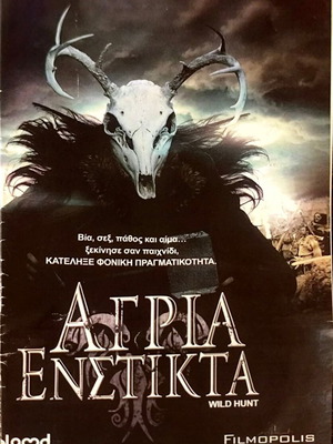 Άγρια ένστικτα thriller DVD μεταχειρισμένο με υπότιτλους