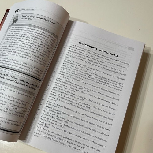 Business Strategy like new, Volume A Theory