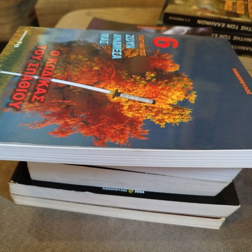 Why and How They Live Among Us Volume 6 The Sword Code by Dimosthenis Liakopoulos like new