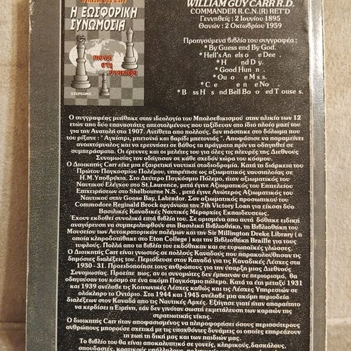 The Eosphoric Conspiracy used book
