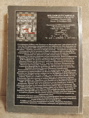 The Eosphoric Conspiracy used book