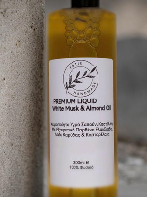 Castile Liquid Soap White Musk 200ml made to order
