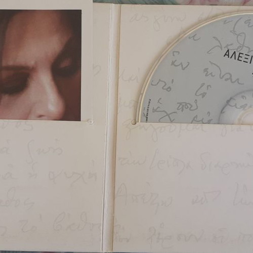 Alexiou-Rasoulis I Tripla CD used, laiko