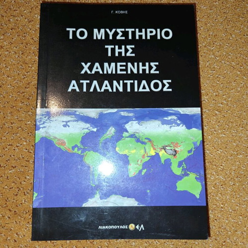 The Mystery of the Lost Atlantis Book new