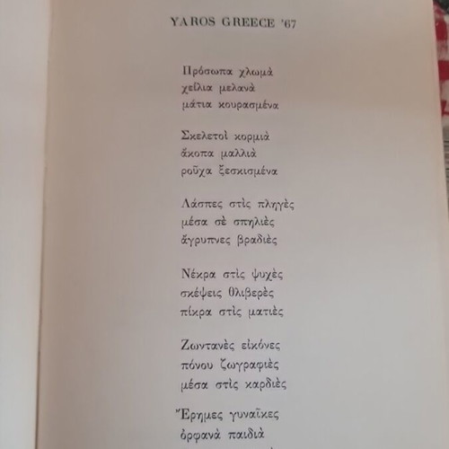 Ta Poimata poetry book used, second edition
