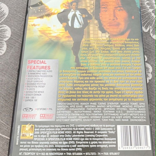The Watcher DVD used