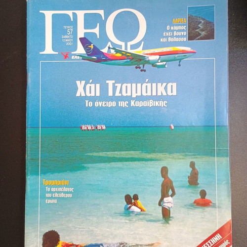 Geotropio magazine issue 57 like new