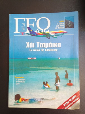Geotropio magazine issue 57 like new