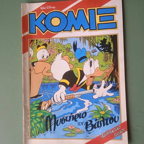 Komix No 12 used, good condition