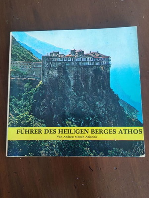 Führer des Heiligen Berges Athos used book in German