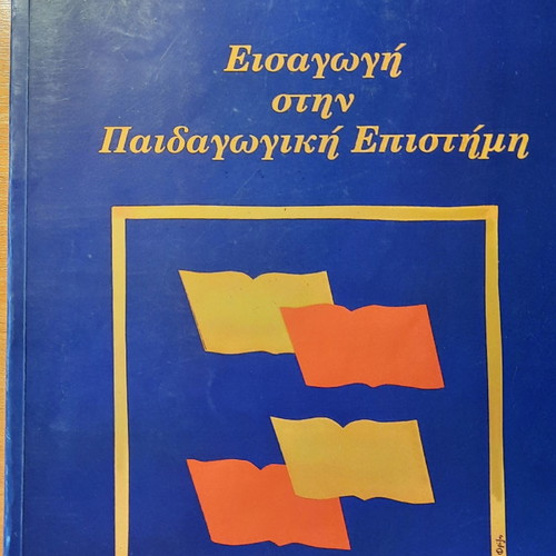 Educational books used, pack of 12
