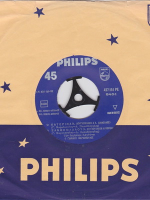 Aliki Vougiouklaki 45 RPM rare record from movie To Pio Lambro Bouzouki