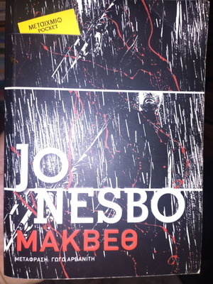 Macbeth by Jo Nesbo book like new