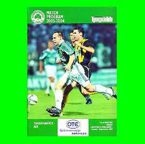 Παναθηναϊκός - ΑΕΚ / Match Program Super League 2003-2004