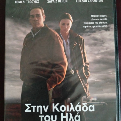 In the Valley of Elah DVD like new, subtitles