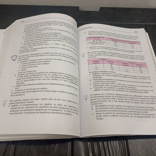Informatics Grade 12 Volume A by Giorgos Karkamanis 2023