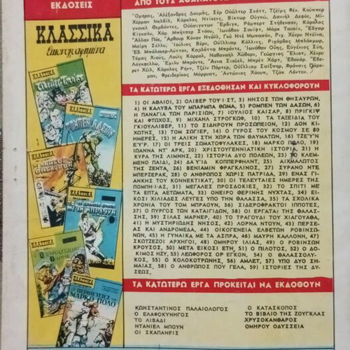 Classics Comics No 59 Stories of the West like new 1952 first edition