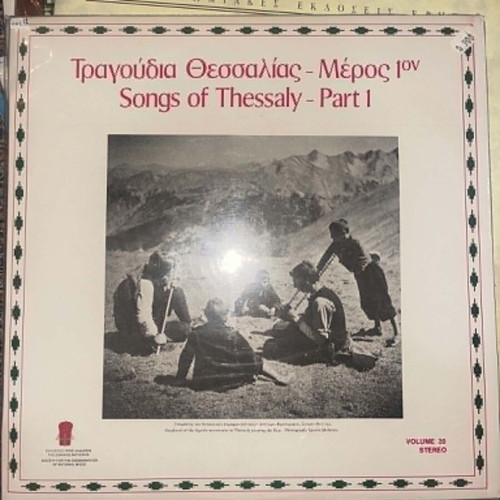 Songs of Thessaly vinyl like new