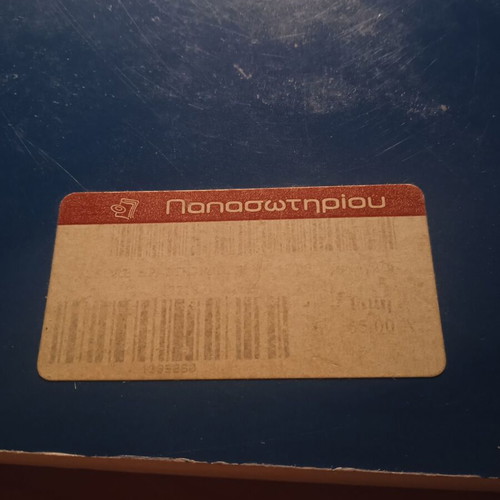 Offshore Δραστηριότητες Book like new, 2nd Edition by Panagiotis E. Douvis